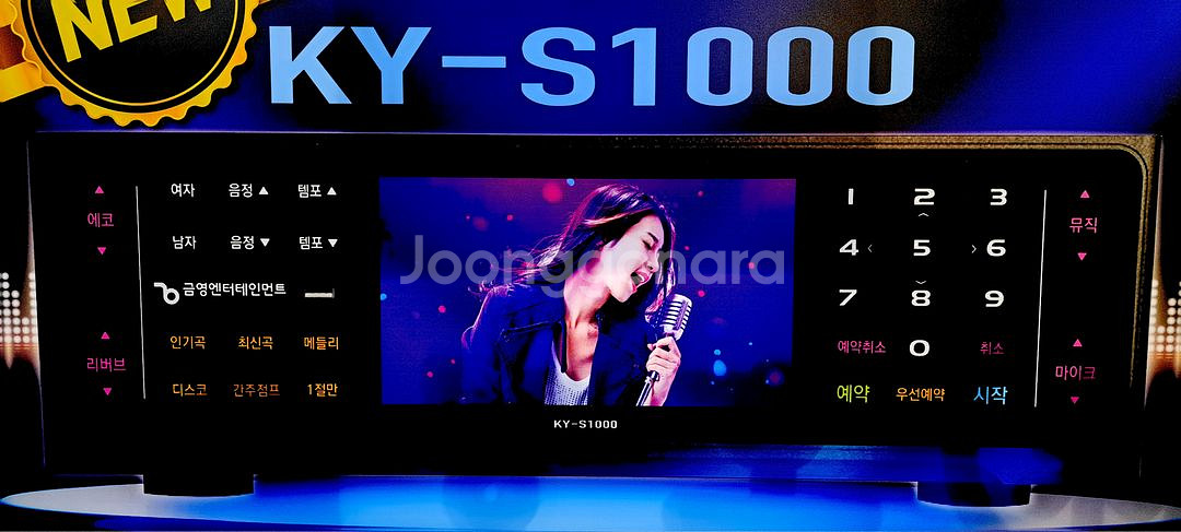 금영 노래방반주기 KY-S1000--3