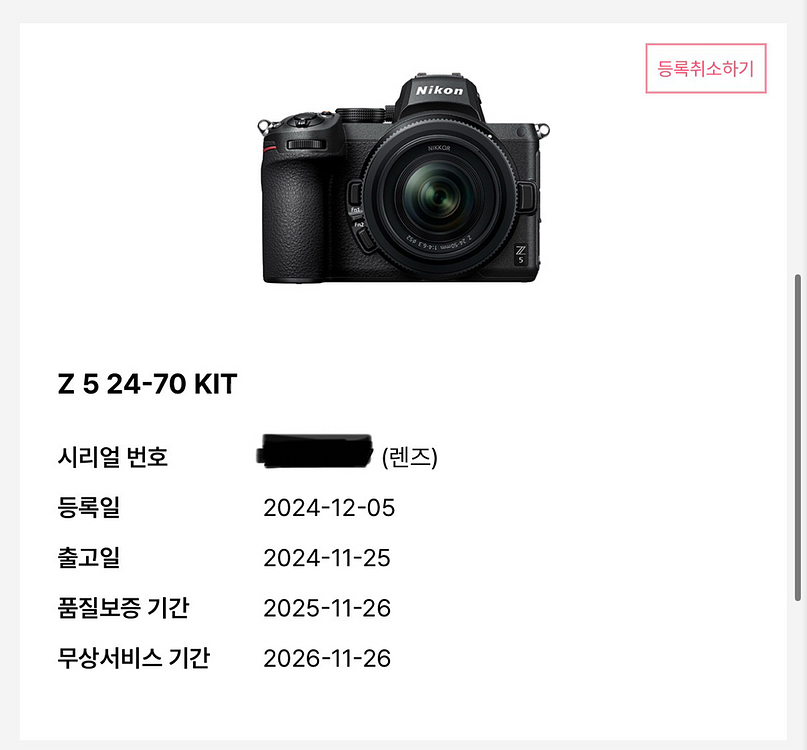 니콘 z5 24-70 kit--8