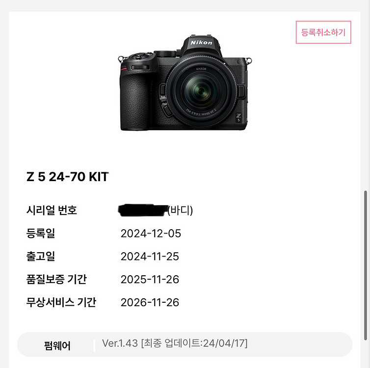 니콘 z5 24-70 kit--9