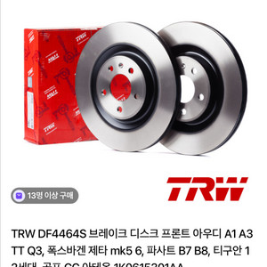 DF4464S 디스크 팝니다