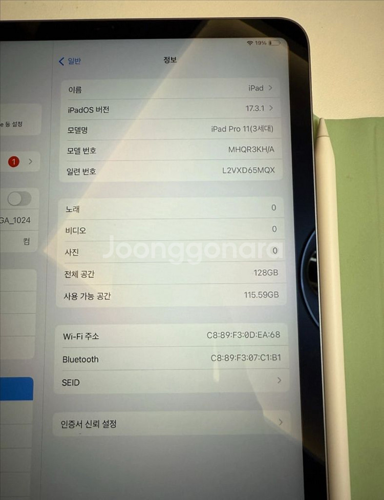 아이패드 프로 11인치 3세대--3