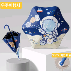 양산 겸용형 어린이 안전 우산(새상품)