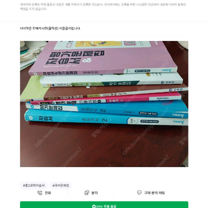 중등자습서