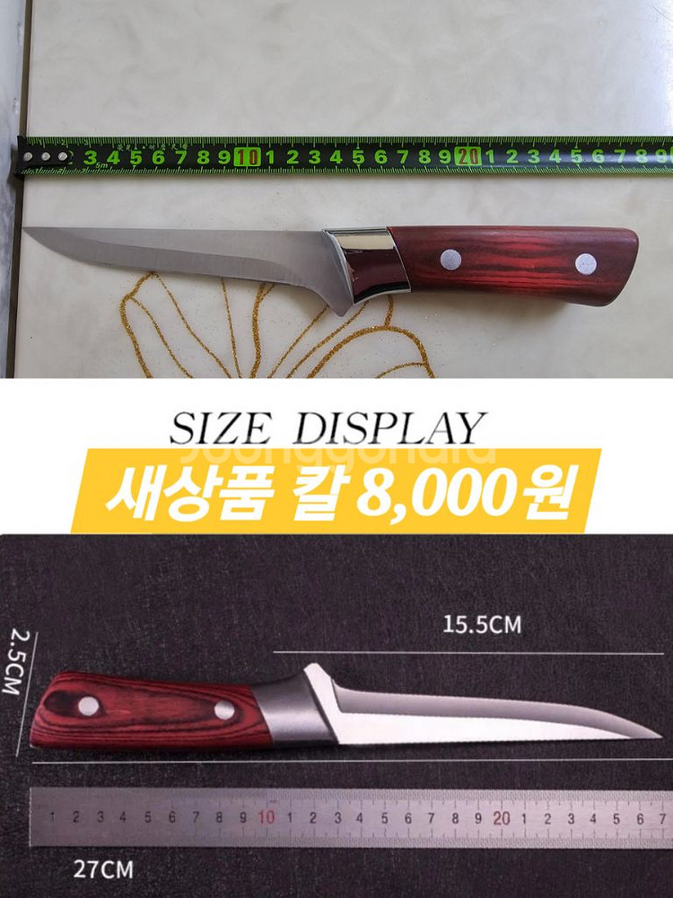 다양한 칼을 구경하시고 골라보세요--3