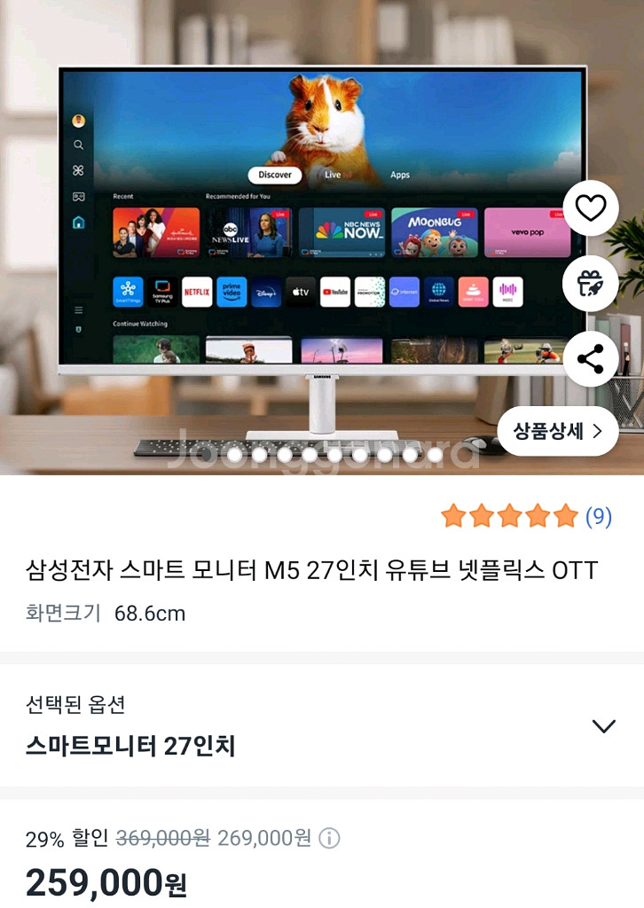 삼성전자 스마트 모니터 M5 27인치--1
