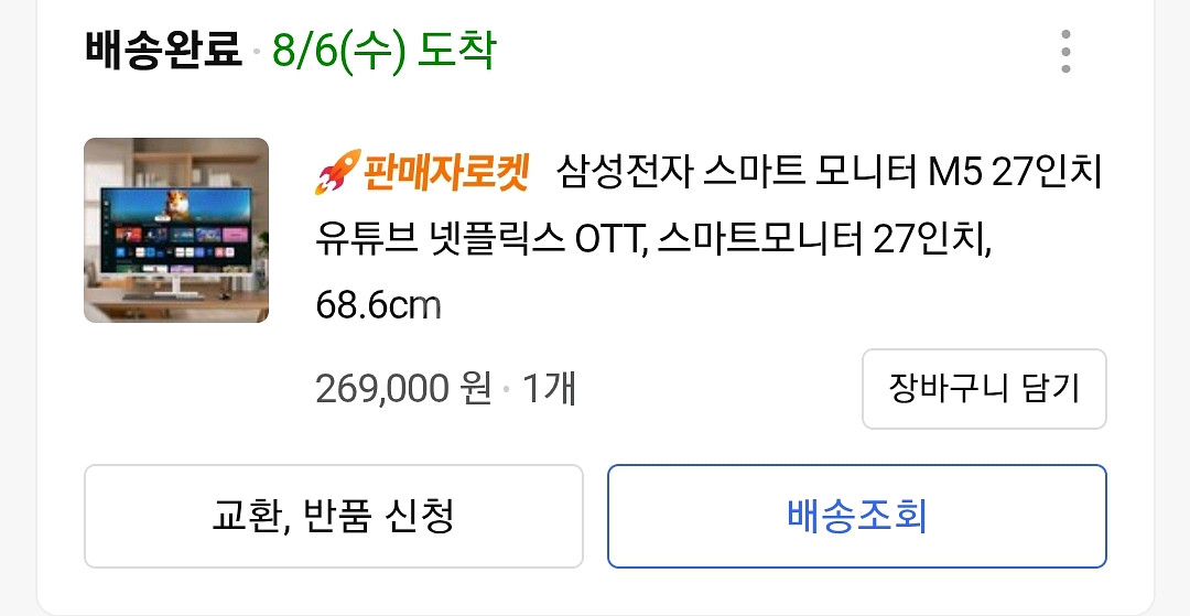 삼성전자 스마트 모니터 M5 27인치--2