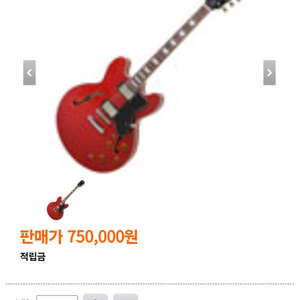 Hence Standard 335 Cherry