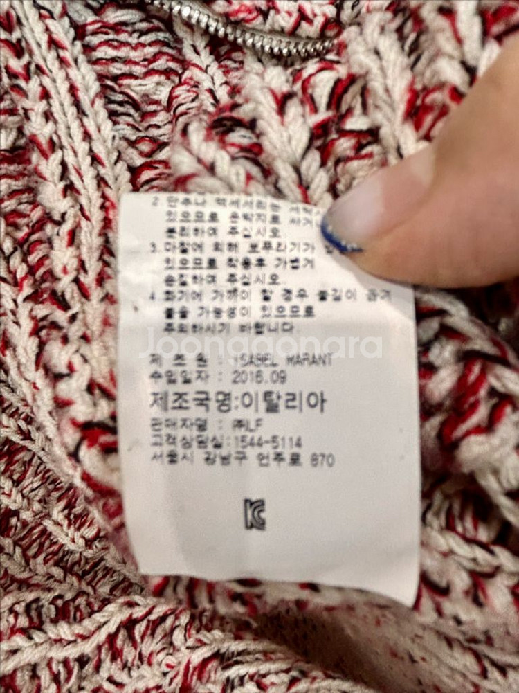 이자벨마랑 니트 집업--1