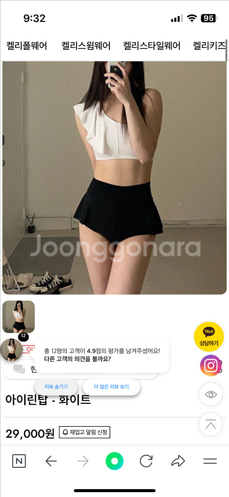 켈리스포츠 폴웨어 m 세트--4