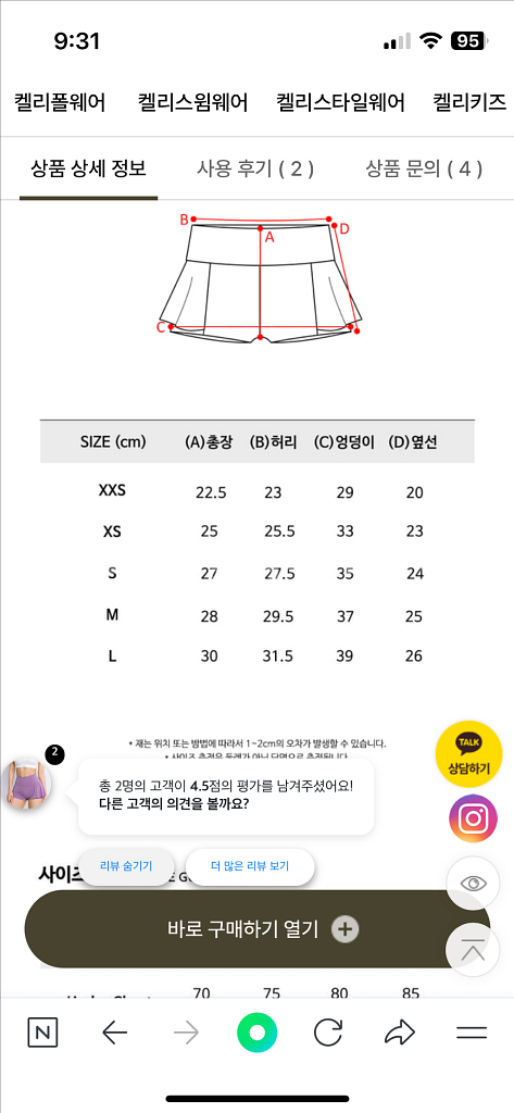 켈리스포츠 폴웨어 m 세트--7