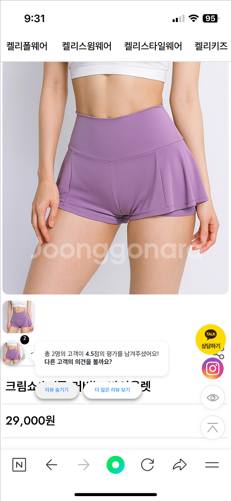 켈리스포츠 폴웨어 m 세트--6