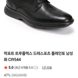 락포트트루플렉스드레스포츠플레인토남성화 CI9544구두