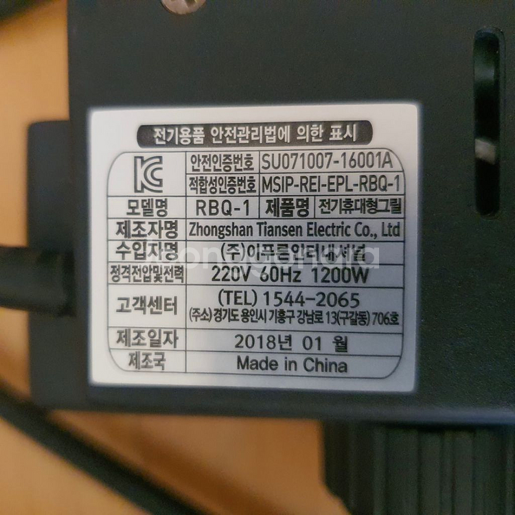 레꼴드 홈 바베큐 전기그릴 앤 전골팬 찜판 캠핑용 전--9