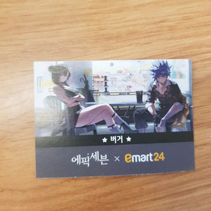 에픽세븐 쿠폰코드 판매
