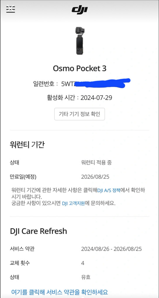 오즈모 포켓3 크리에이터 콤보--1