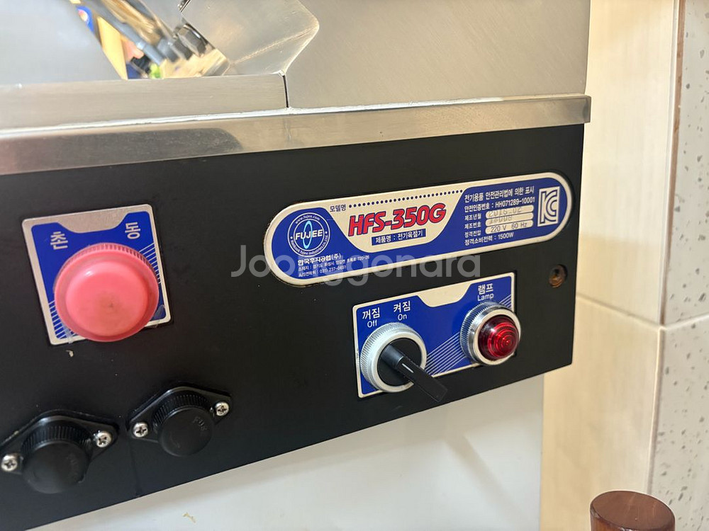 업소용 후지 HFS-350G 육절기 팝니다--3