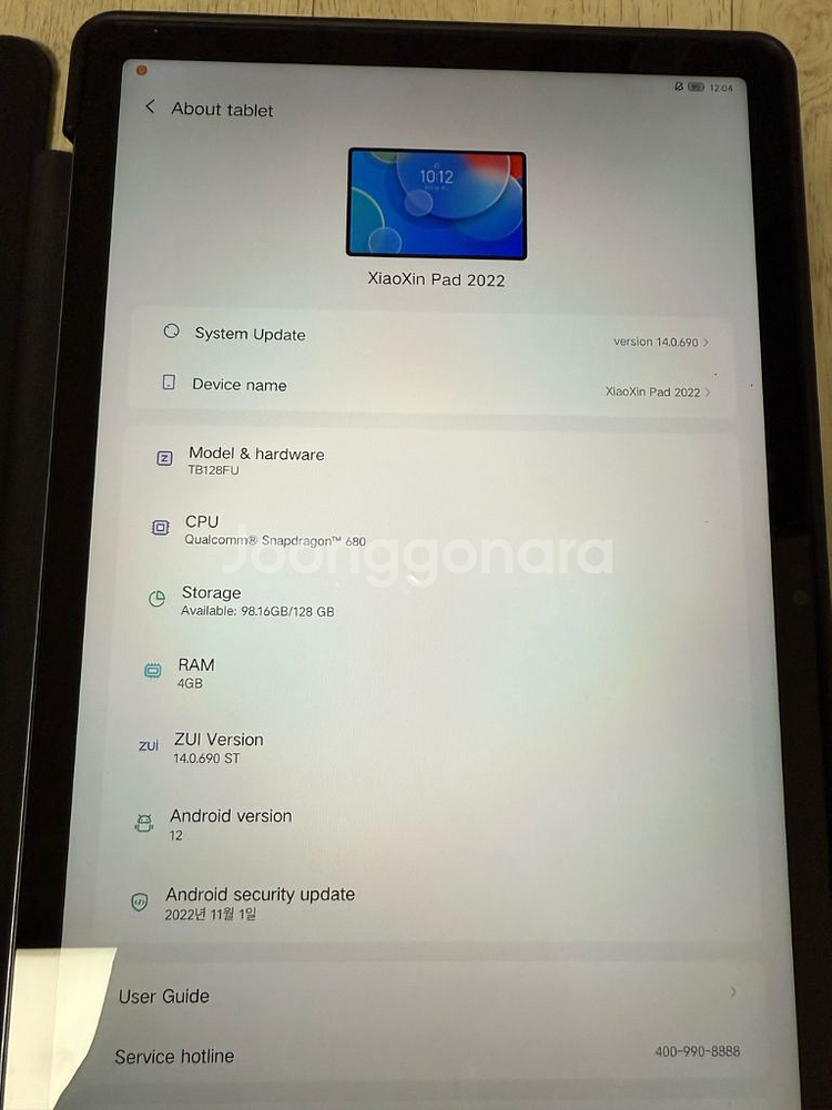 레노버 p12 (샤오신패드 2022) 128g--1