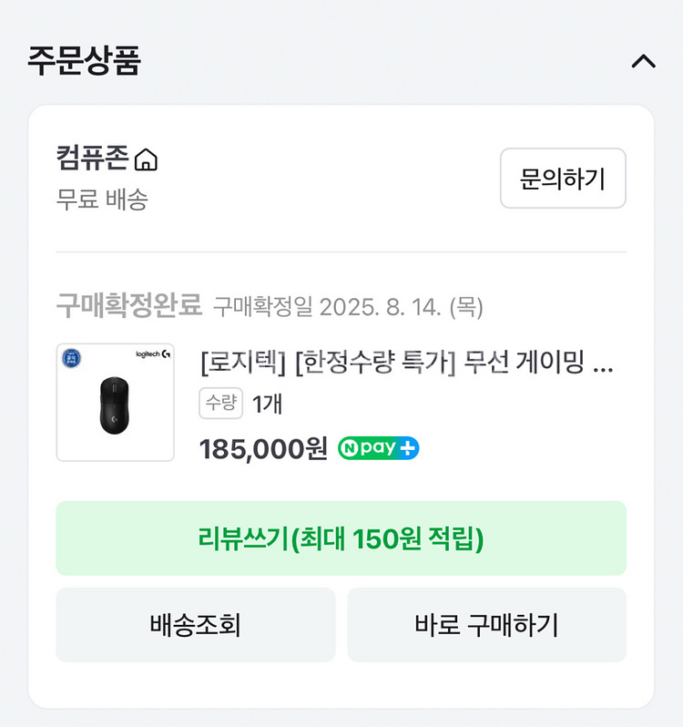 로지텍 g pro superlight 2 블랙--1