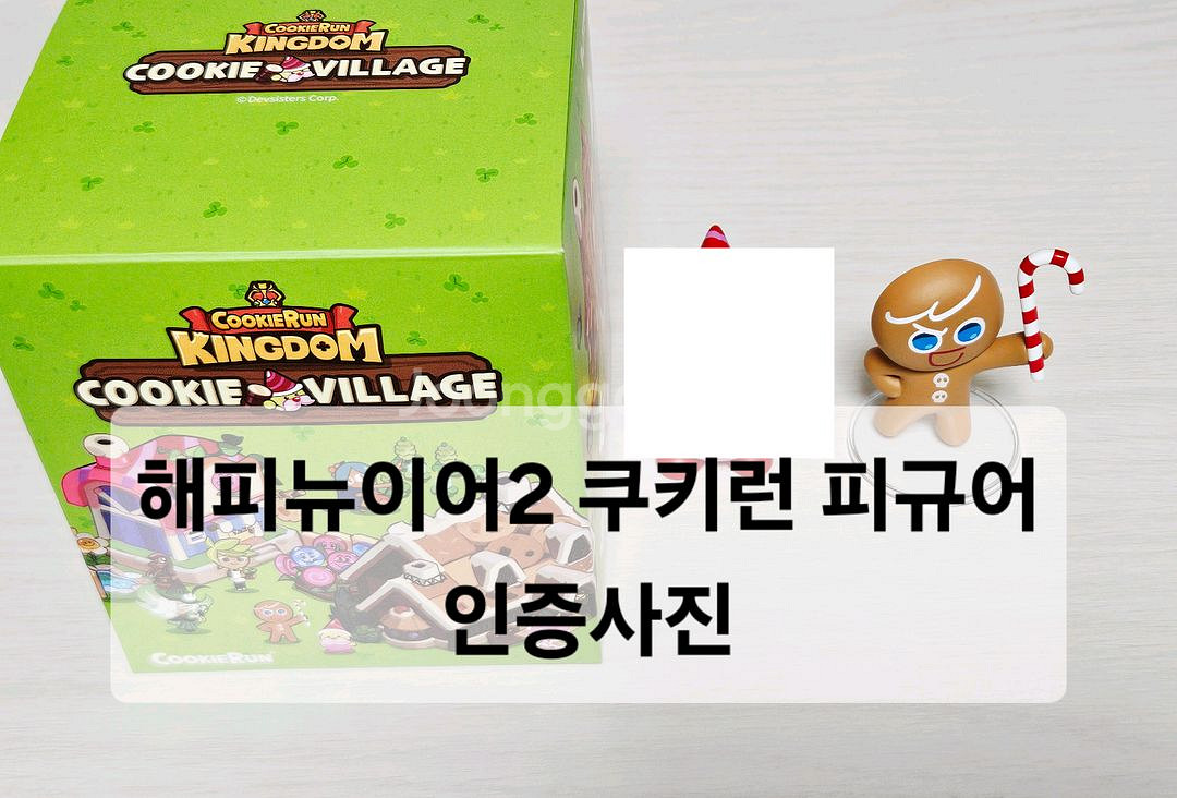 쿠키런 굿즈 일괄 / 쿠킹덤 쿠키빌리지 피규어--1