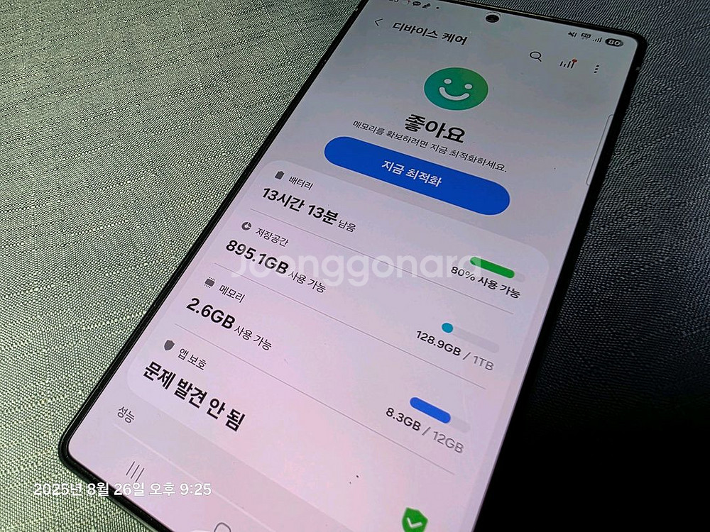(S급) 갤럭시S25 울트라 제트블랙 1테라 12GB--7