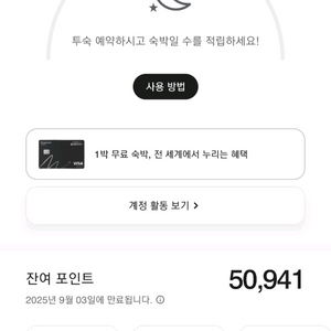 본보이포인트 50,000 (메리어트)