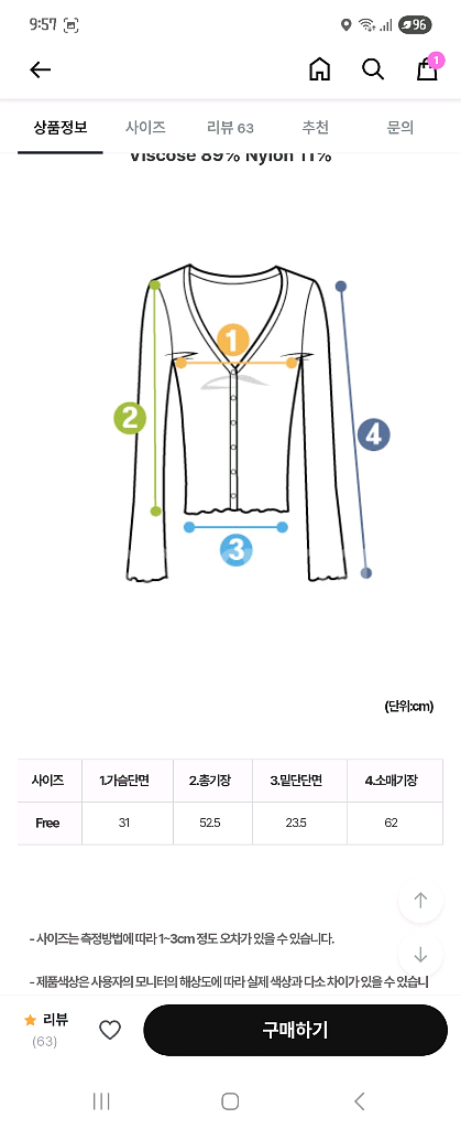 카인다미 간절기 슬림 브이넥 가디건--2