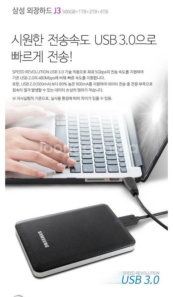 삼성 외장하드 j3 1tb 화이트--3
