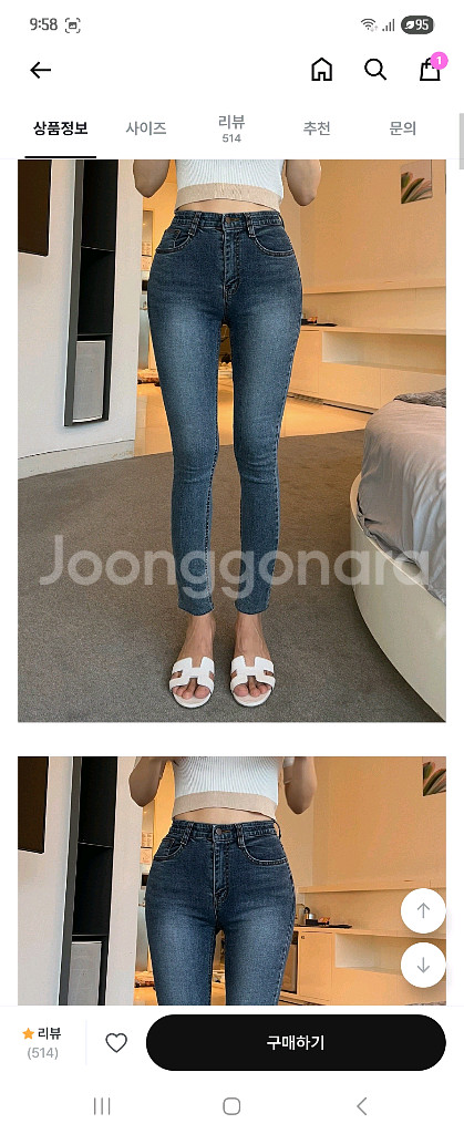카인다미 골반볼륨업 데일리 진청 스키니 사이즈 S--1
