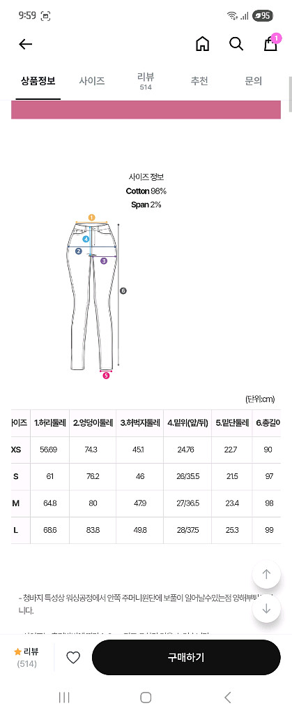 카인다미 골반볼륨업 데일리 진청 스키니 사이즈 S--2