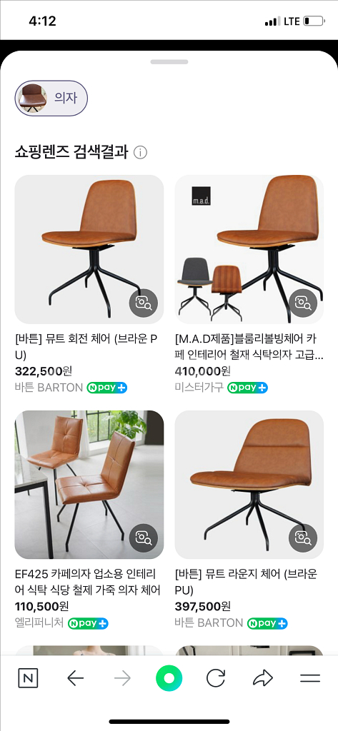 뮤트체어 리볼빙의자 카페의자--3