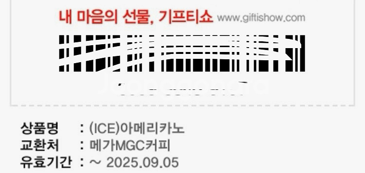 메가커피 아아 두 장--1