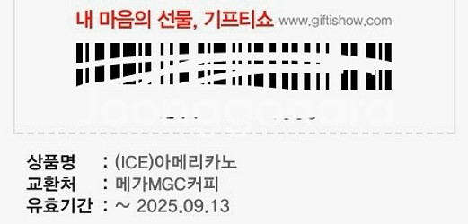 메가커피 아아 두 장--0