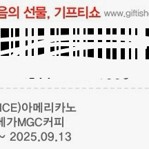 메가커피 아아 두 장