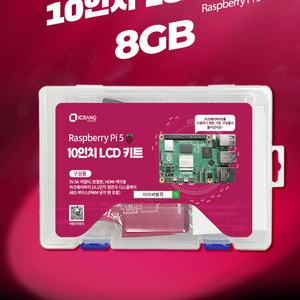 라즈베리 파이 5 (8G) + Touch LCD 모니터