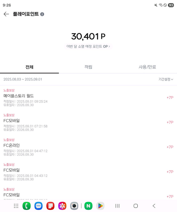 넥슨 플레이포인트 팝니다--0