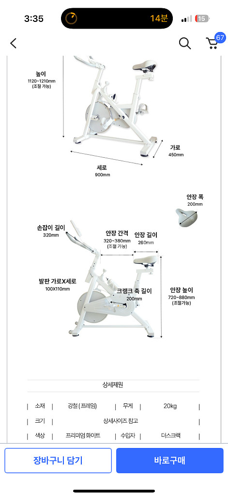 더스크랙 터닝바이크 실내자전거--1