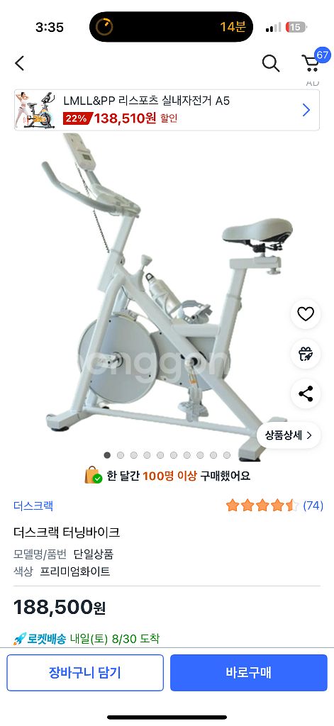 더스크랙 터닝바이크 실내자전거--0