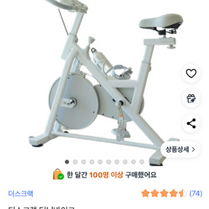 더스크랙 터닝바이크 실내자전거