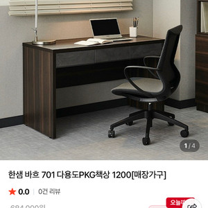 한샘 바흐 701 확장형 책상 1800