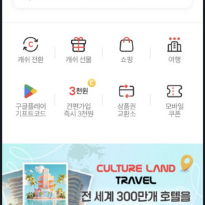 컬쳐캐쉬 90프로 삽니다.