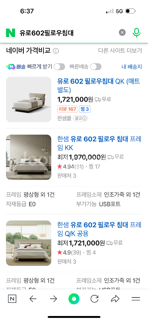 한샘 유로 602 필로우 침대+포시즌6헤나 매트리스K--0