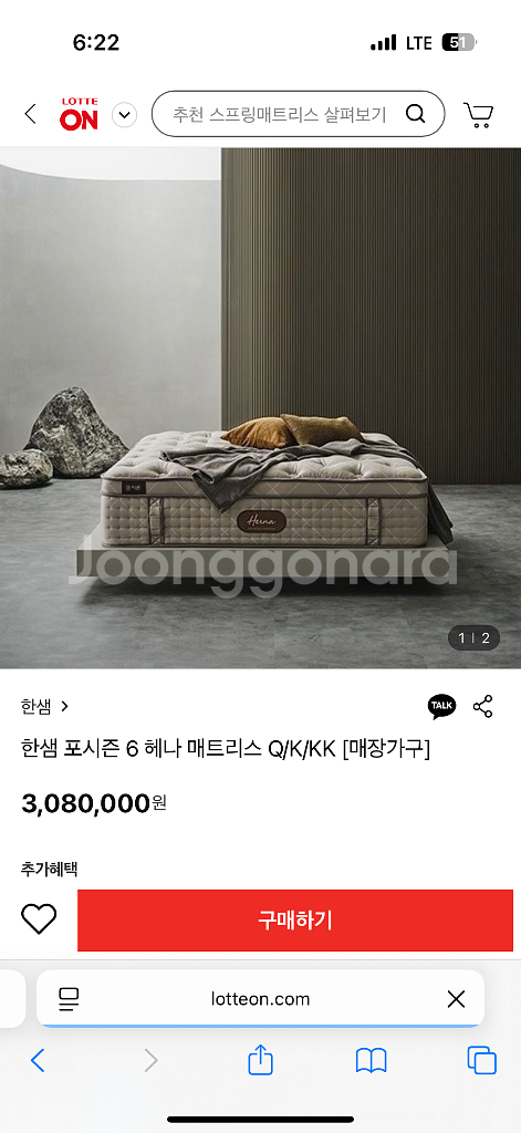 한샘 유로 602 필로우 침대+포시즌6헤나 매트리스K--1