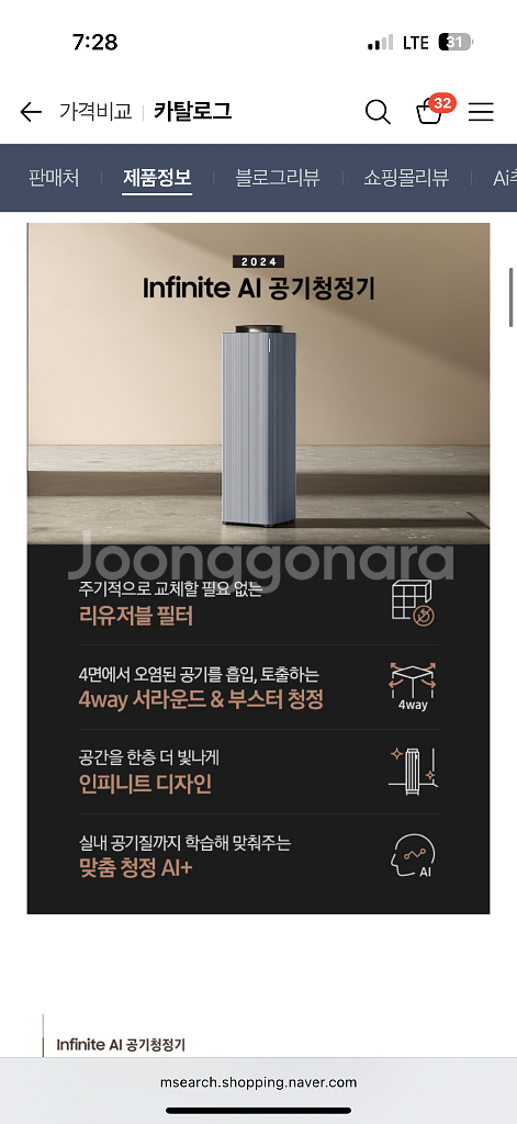 삼성 큐브에어 비스포크 공기청정기--0
