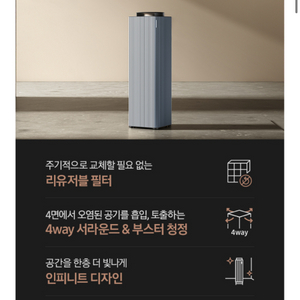 삼성 큐브에어 비스포크 공기청정기