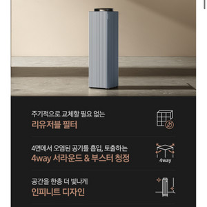 삼성 큐브에어 비스포크 공기청정기