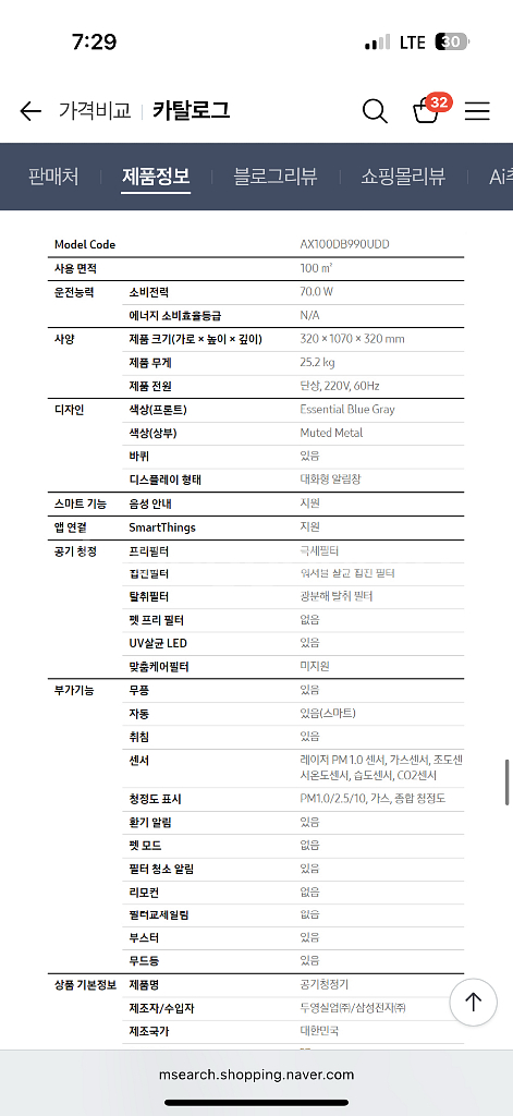 삼성 큐브에어 비스포크 공기청정기--2