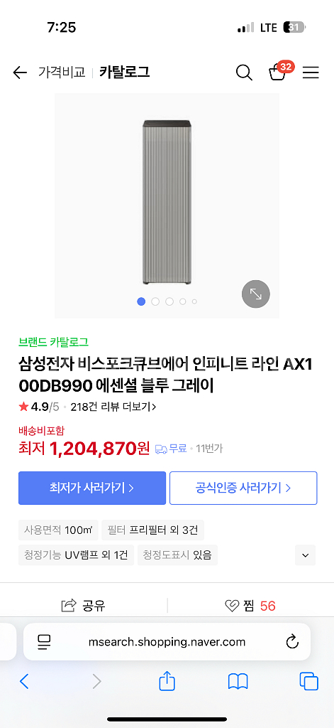 삼성 큐브에어 비스포크 공기청정기--1