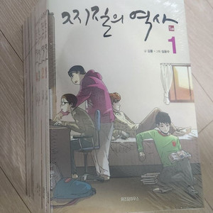 찌질의 역사 1-8권 전권 대전