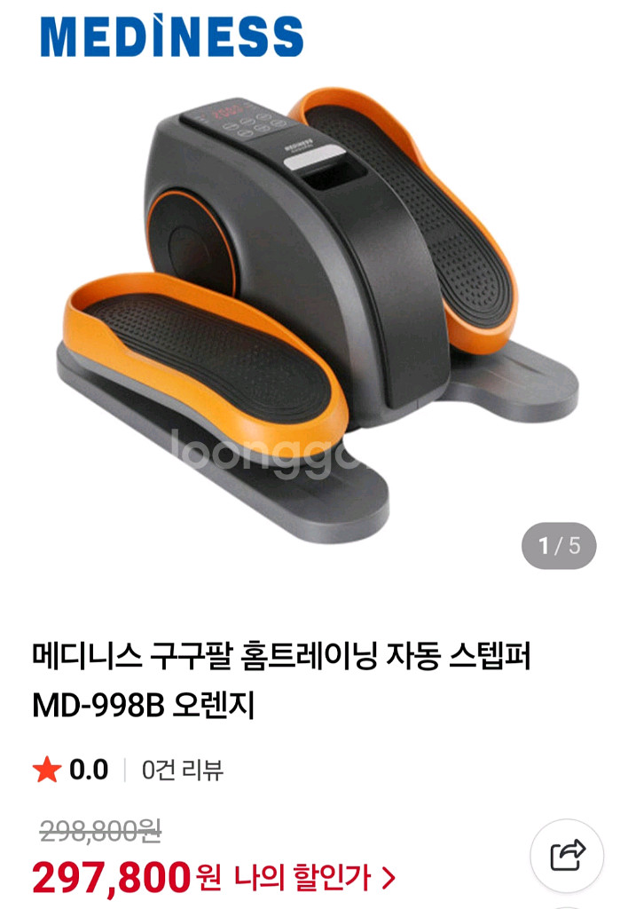 메디니스자동스텝퍼--0