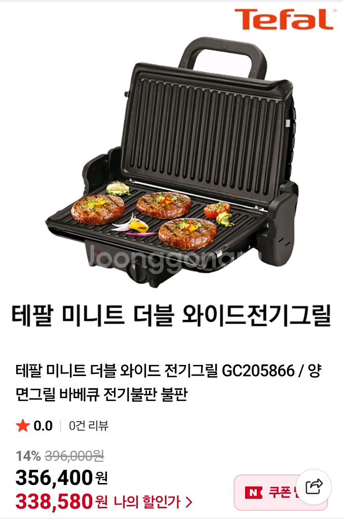 테팔 더블 전기그릴--0